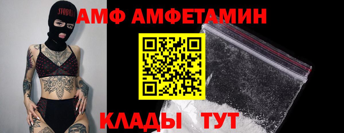 Амфетамин 98%  Вход с VPN  Саранск 