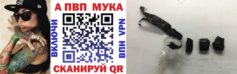 A-PVP мука Саранск