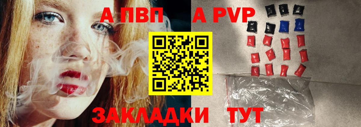 A-PVP мука  Альфа ПВП мука  Вход с VPN  Альфа ПВП СК КРИС  A-PVP  Саранск 