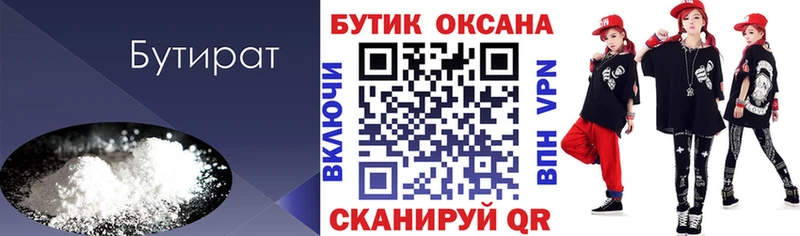 где купить наркоту  Саранск  БУТИРАТ 1.4BDO 