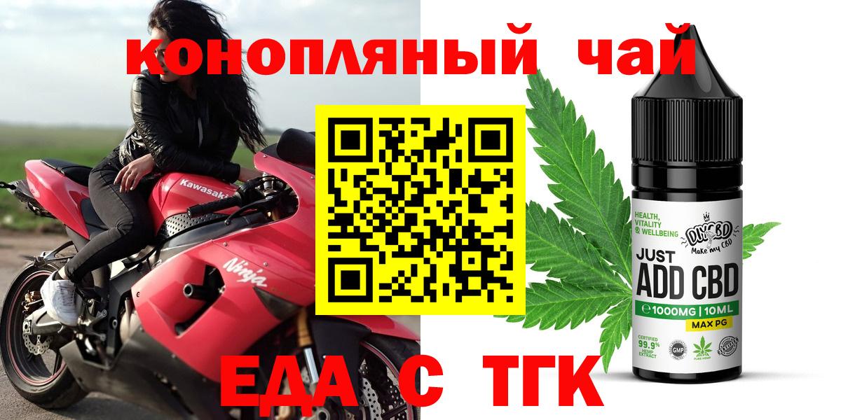 Canna-Cookies марихуана  Вход с VPN  Саранск 