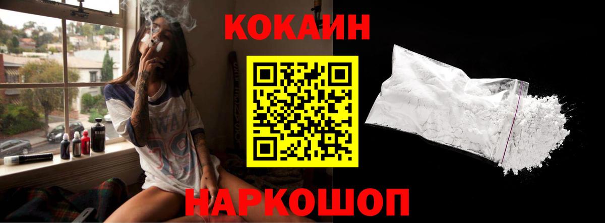 Кокаин 97% Саранск