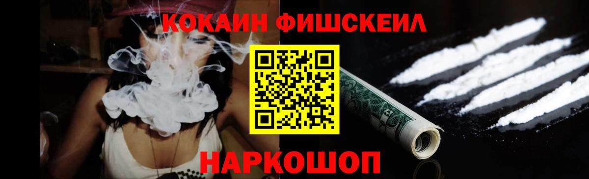 Саранск  COCAIN FishScale  COCAIN Перу  Cocaine  Вход с VPN 