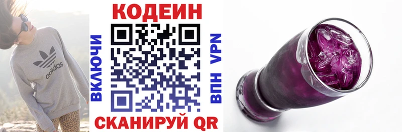 MEGA ссылка  Саранск  Codein напиток Lean (лин) 