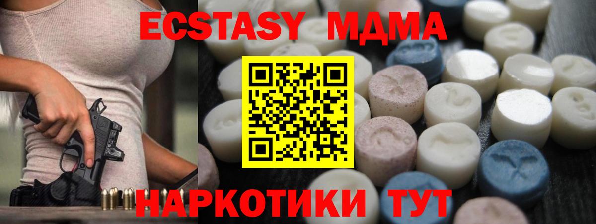 Экстази DUBAI  Ecstasy MDMA  Саранск  Вход с VPN 
