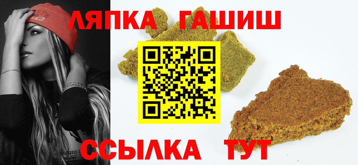 ГАШИШ ice o lator  Вход с VPN  ГАШИШ  ГАШИШ Cannabis  где можно купить наркотик  Саранск 