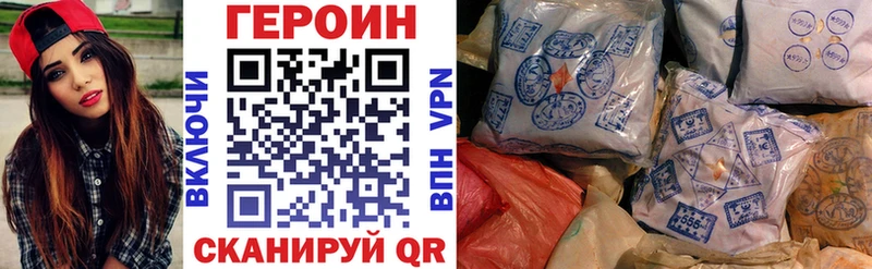 Героин Афган  Саранск 