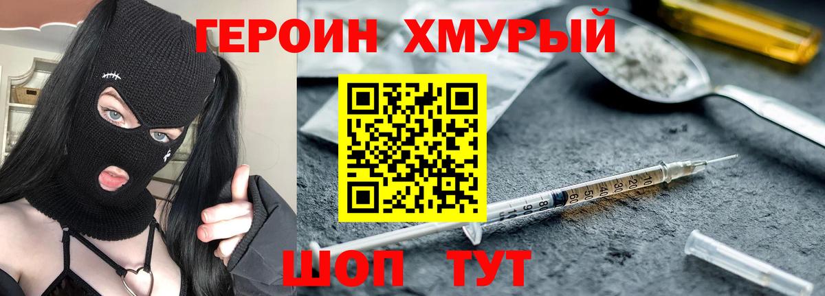 Саранск  Героин VHQ  Вход с VPN 