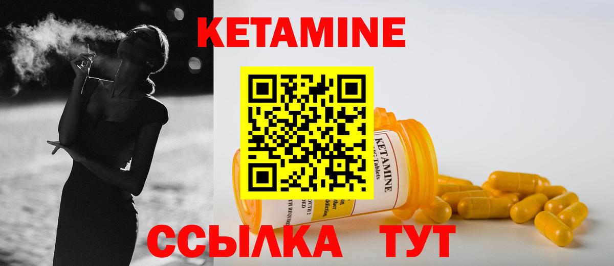 Саранск  КЕТАМИН ketamine  сайты даркнета формула  Вход с VPN 