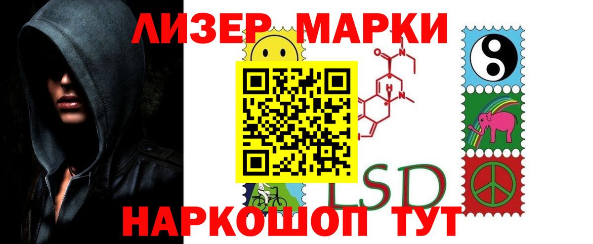 Лсд 25 экстази кислота  Вход с VPN  Саранск 
