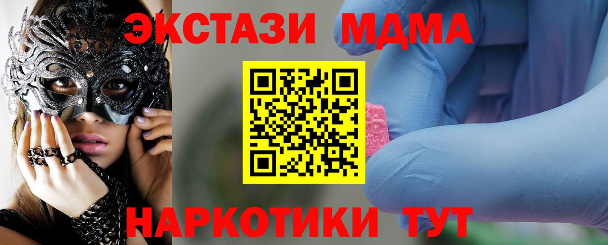 MDMA Molly Саранск