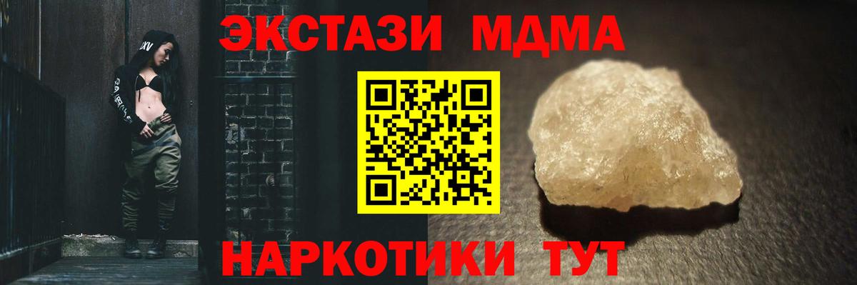Саранск  МДМА  Вход с VPN  МДМА VHQ 