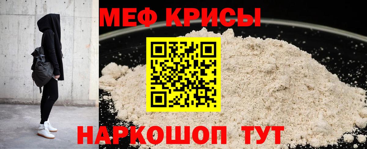Меф  Мефедрон 4 MMC  Вход с VPN  Саранск  Мефедрон кристаллы 