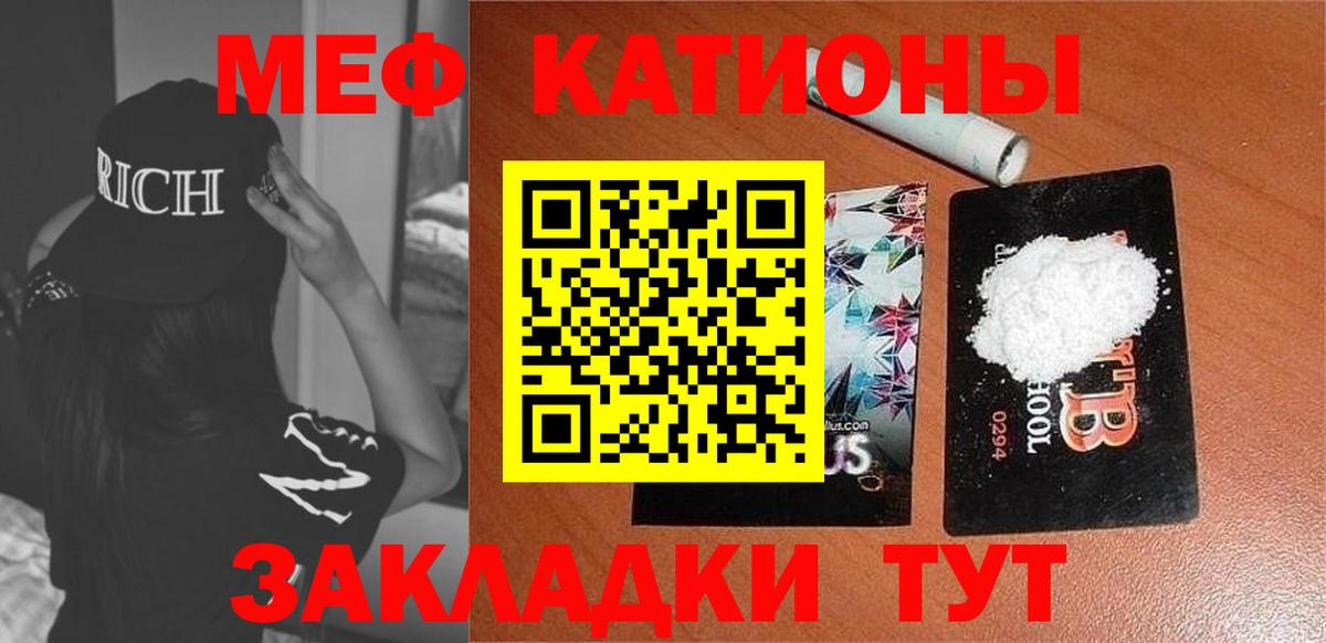 Меф кристаллы Саранск