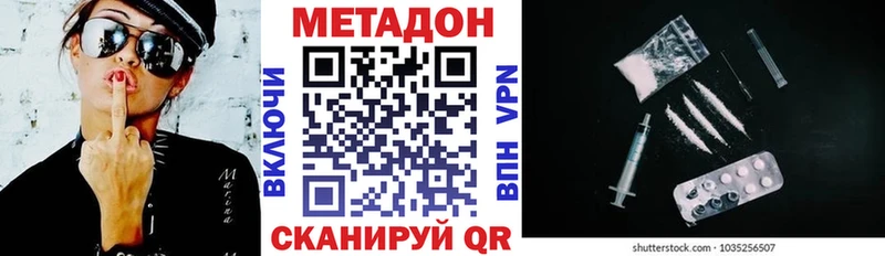 МЕТАДОН methadone  купить наркотик  Саранск 