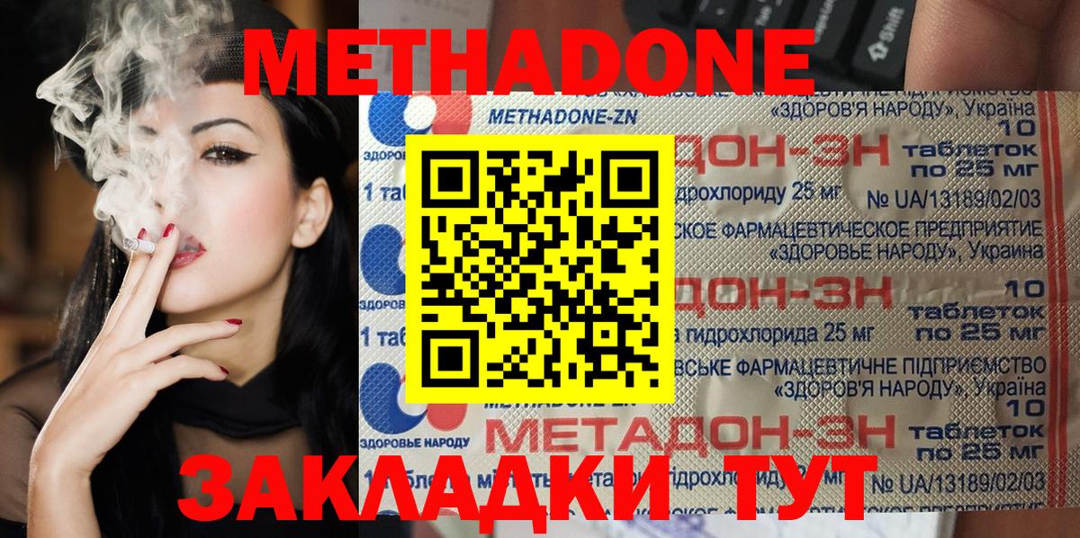 МЕТАДОН белоснежный  Метадон мёд  Саранск  Вход с VPN 