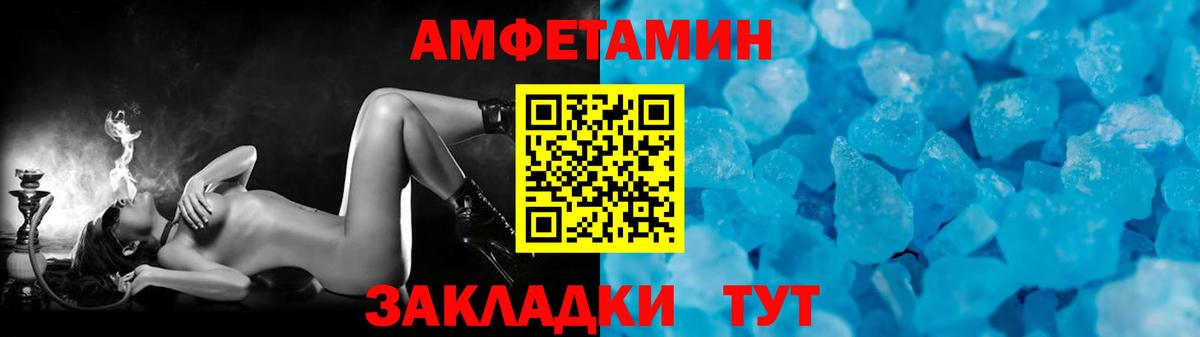 Саранск  Метамфетамин пудра  Вход с VPN 