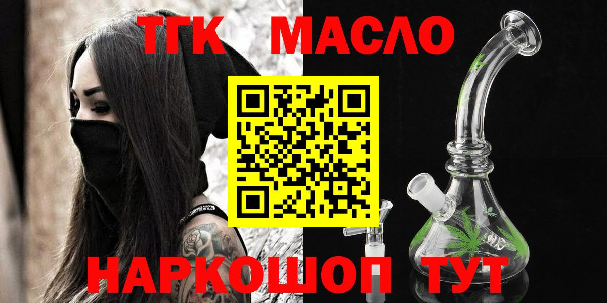Саранск  Дистиллят ТГК Wax  Вход с VPN 