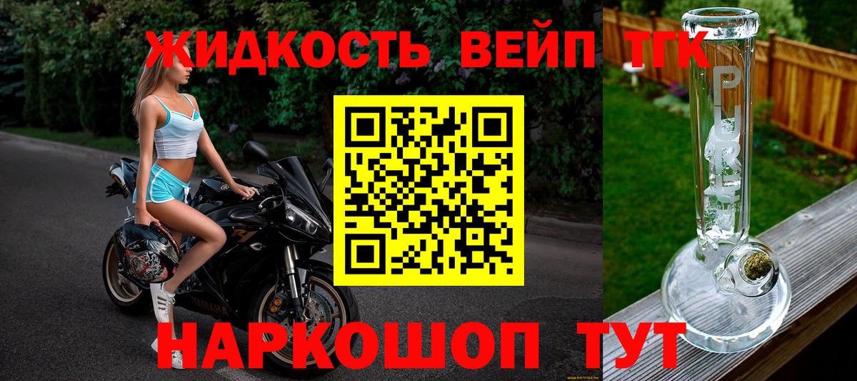 ТГК вейп с тгк Саранск