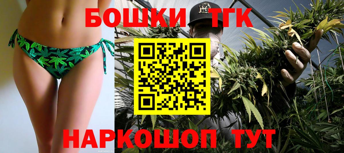 МАРИХУАНА план  Бошки марихуана SATIVA & INDICA  Саранск  Марихуана THC 21%  Вход с VPN 